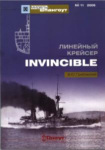 Линейный крейсер Invincible