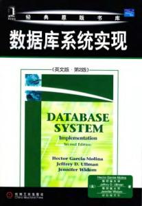 database system implementation 2nd