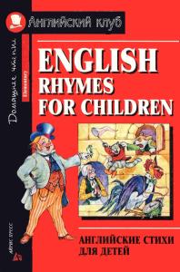 English Rhymes for Children