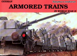 German Armored Trains in the World War II