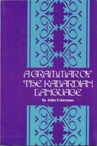 Grammar of Kabardian Language