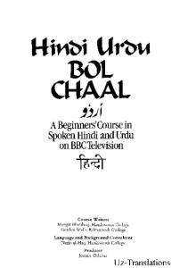 Hindi Urdu Bol Chaal Pb (Language Course)