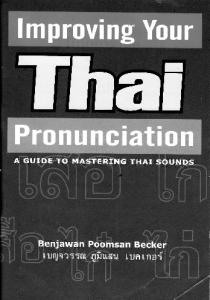 Improving Your Thai Pronunciation (with Audio)