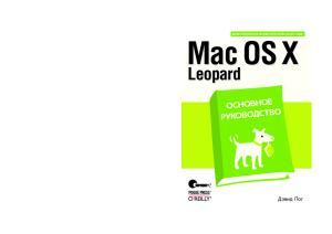 Mac OS X Snow Leopard v.10.6 - The Missing Manual_David Pogue