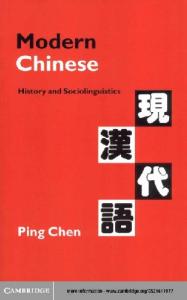 Modern Chinese: History and Sociolinguistics