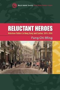 Reluctant Heroes: Richshaw Pullers in Hong Kong And Canton, 1874-1954 (Royal Asiatic Society Hong Kong Studies Series)